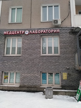 Лаборатория ЛабТест на Будапештской, фото №1