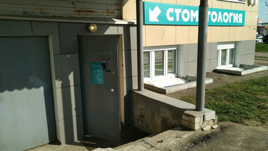 Дента-ВиА на Октябрьском, фото №1