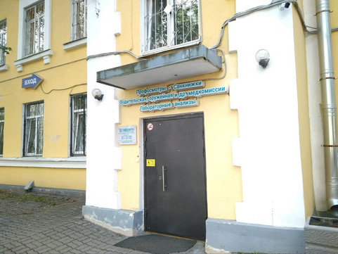 Клиника Медикум, фото №1
