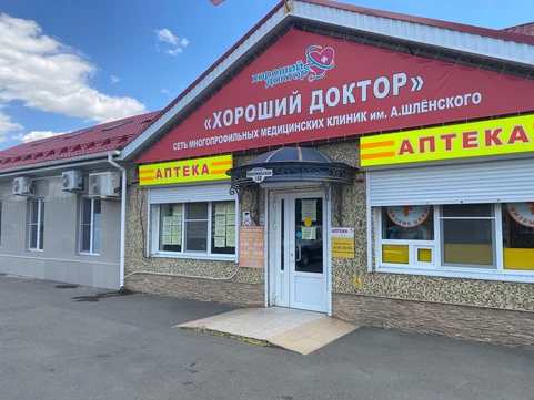 МЦ «Хороший доктор», фото №1