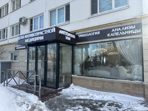 Дом антивозрастной медицины, фото №1