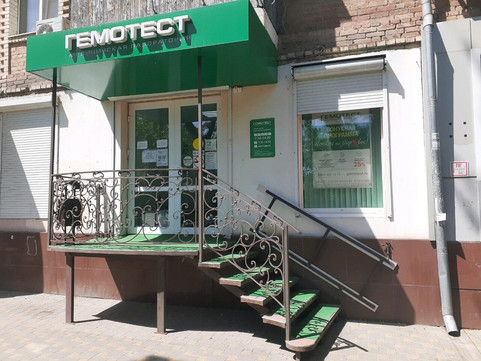 Гемотест на Пушкинской, фото №1