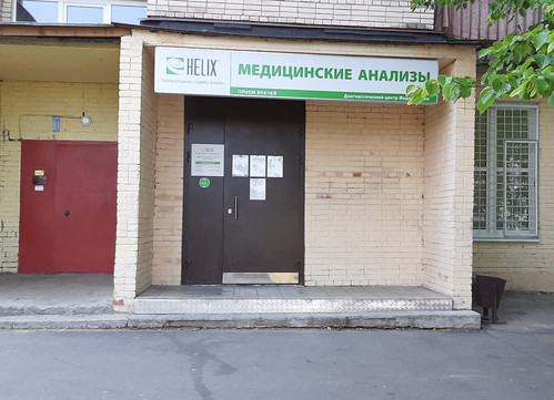 Хеликс ДЦ Федоровское, фото №1