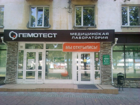 Гемотест на Богдана Хмельницкого, фото №1