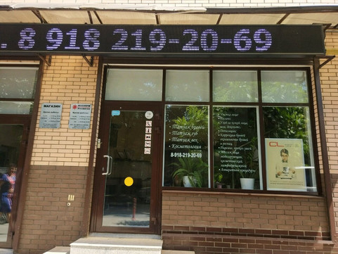 Модерм косметик на Янковского, фото №1