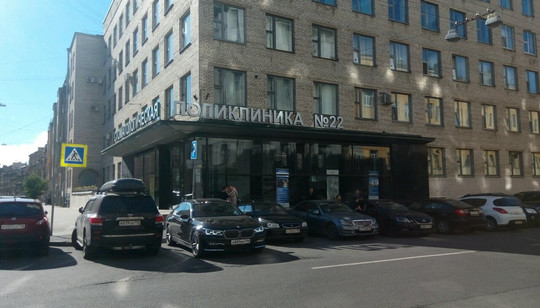 Стоматологическая поликлиника № 22 в переулке Басков, фото №1