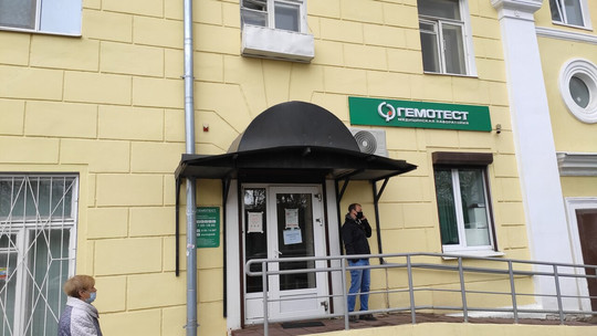 Гемотест на Победы, фото №1