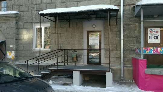 Денталь-Плюс на Ядринцевской, фото №1