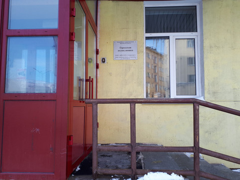 Поликлиника на Ломоносова, фото №1