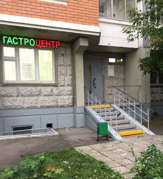 ГастроЦентр, фото №1