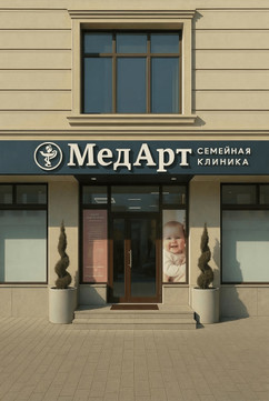 Мед Арт на Габитова, фото №1