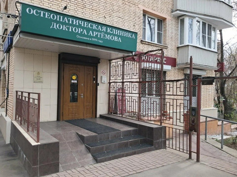 Остеопатическая клиника Артёмова, фото №1