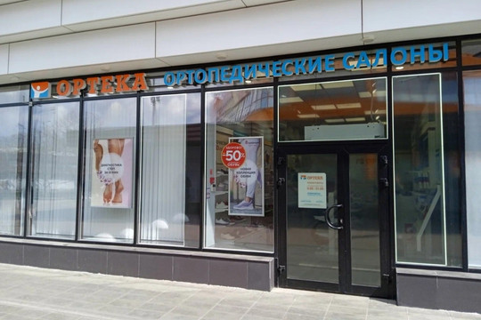 ОРТЕКА на Новоясеневском проспекте, фото №1