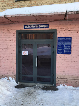 Стоматологическая поликлиника на 50-летия Октября, фото №1