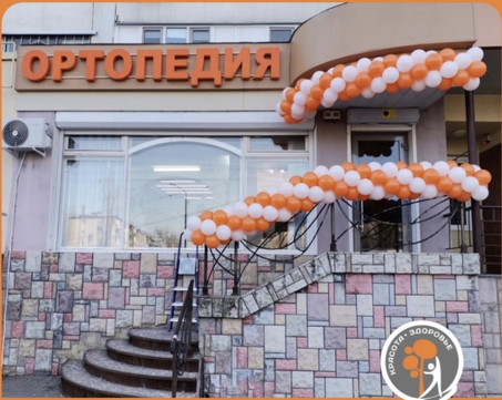 Красота Здоровье на Юлиса Янониса, фото №1