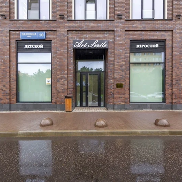 Стоматология Art Smile, фото №1