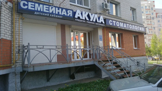 Акула на Юбилейной, фото №1