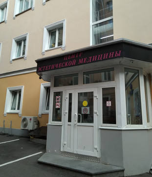 Центр эстетической медицины на Маросейке, фото №1