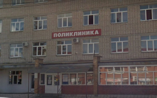 Поликлиника РЖД-Медицина, фото №1