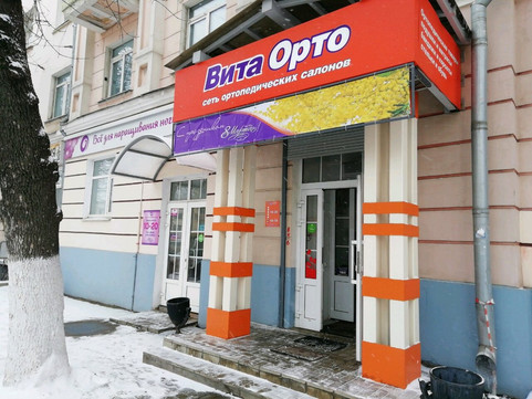 Вита Орто на Тверском, фото №1