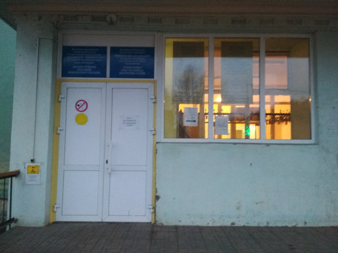 Женская консультация на Парковой, фото №1