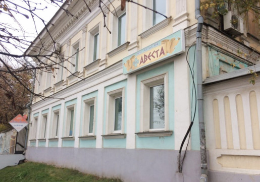 МЦ Авеста, фото №1