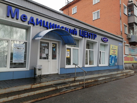 МЦ ЛеоМеД, фото №1