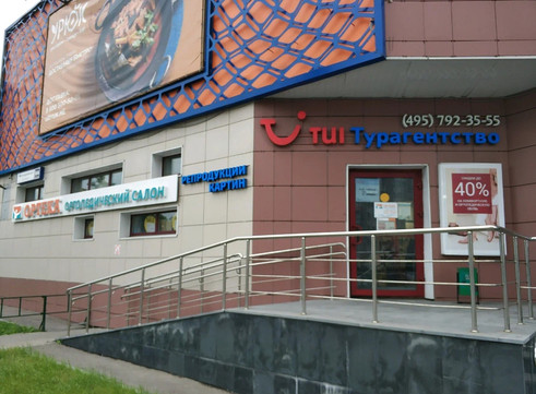 ОРТЕКА в Химках на Молодежной, фото №1