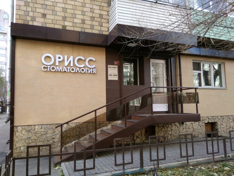 Орисс на Декабристов, фото №1