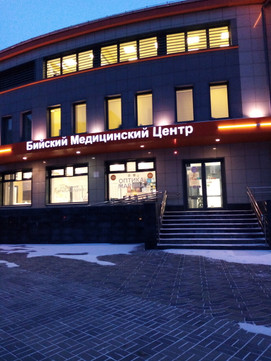 Неврологический кабинет Инь Ян на Петра Мерлина, фото №1