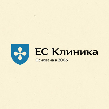 ЕС-Клиника, фото №1