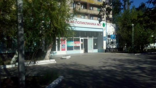 Поликлиника №3 на Боевой, фото №1