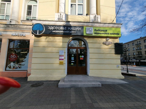 LabQuest на Советов, фото №1