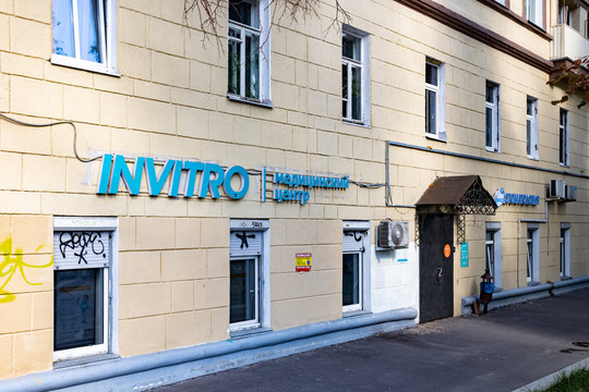 Инвитро на Земляном Валу, фото №1