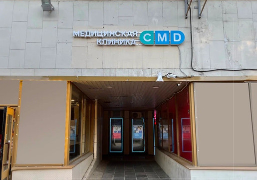 CMD Фрунзенская, фото №1