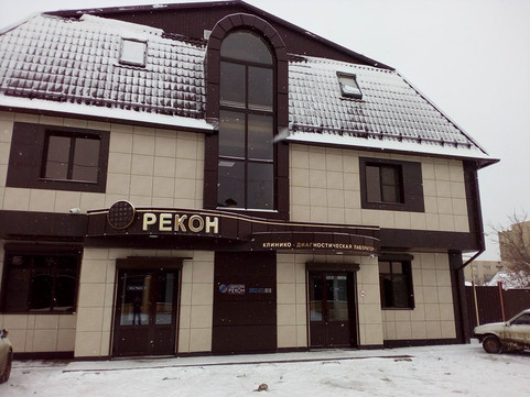 Рекон на Трофимова, фото №1