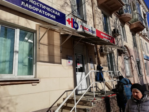 Гемохелп на Дьяконова, фото №1