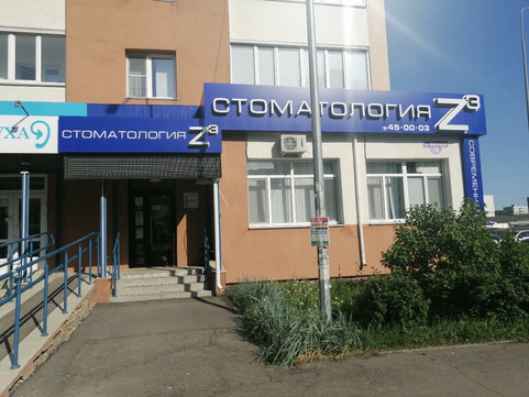 Z3 на Тернопольской, фото №1