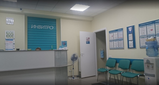 Инвитро на Говорова, фото №1