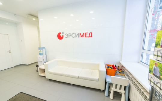 Медицинский центр Эрсимед, фото №1