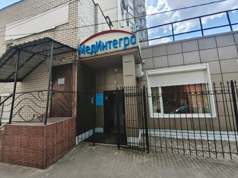 Медицинский центр МедИнтегро, фото №1