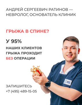 Клиника Ратинова, фото №1