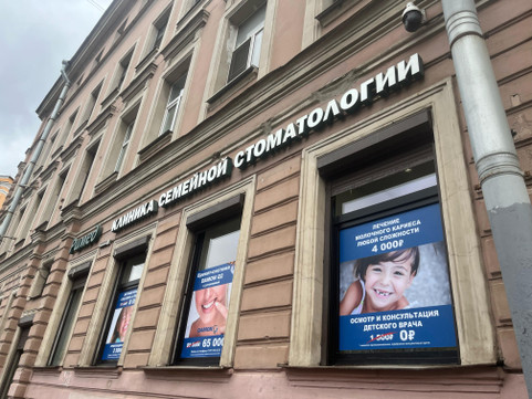 Стоматология Римед, фото №1