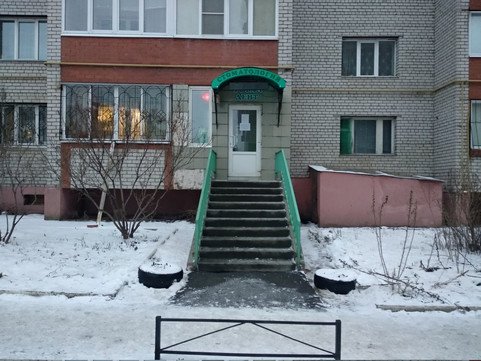 Тотал Дент на Костычева, фото №1