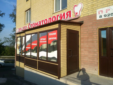 Улыбка на Перекальского, фото №1