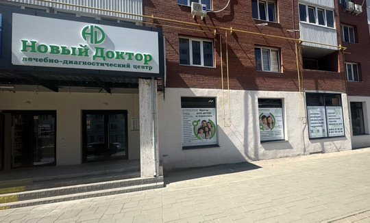 ЛДЦ Наш Доктор, фото №1