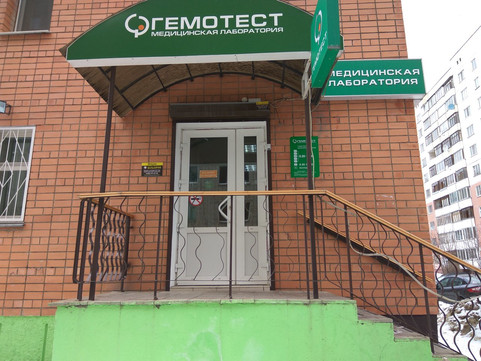 Гемотест на Оршанской, фото №1