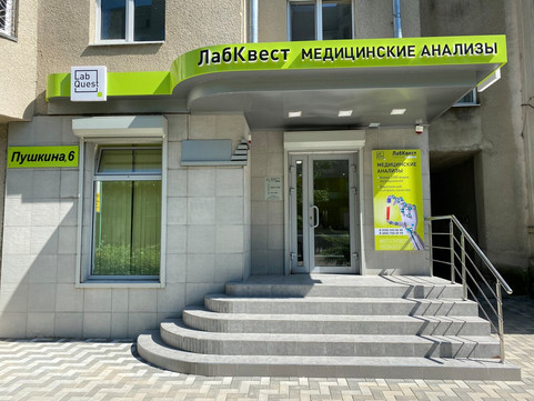 Лаборатория LabQuest, фото №1