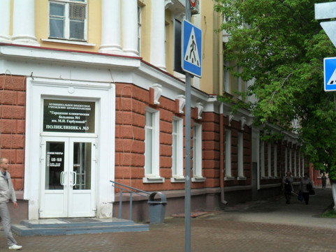 Поликлиника №3 на Весенней, фото №1