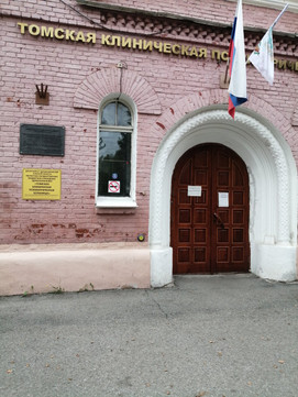 Психиатрическая больница на Алеутской, фото №1
